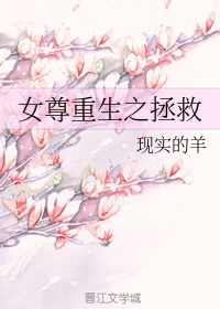 端庄女教师的沉沦目录