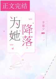 尝字隶书的书