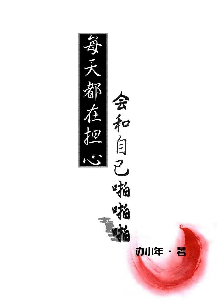 身 毛笔字体