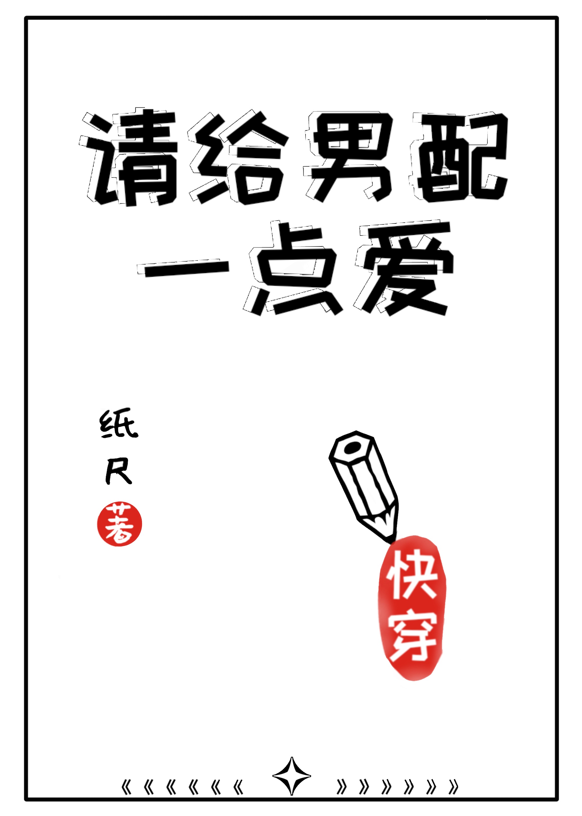 乙瑛碑字帖封面