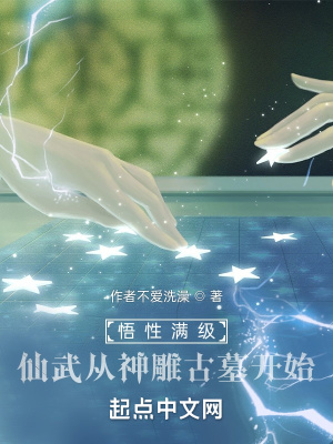 诛仙 夜枭