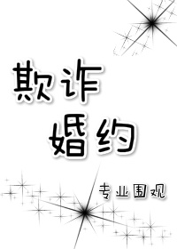 推你女郎圣无光全集