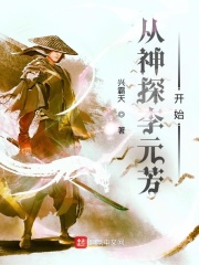 逐鹿仙神