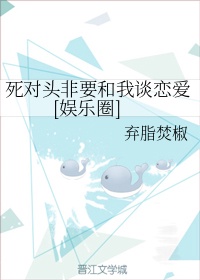 为科学而奋斗txt