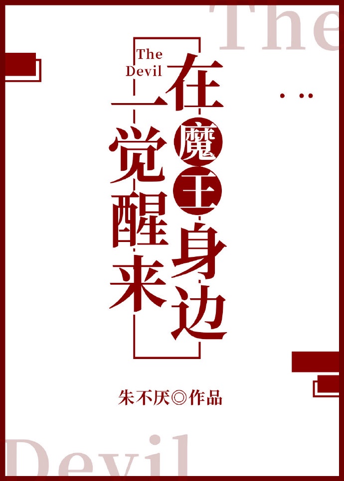 将军不可以暖冬云真笔趣阁