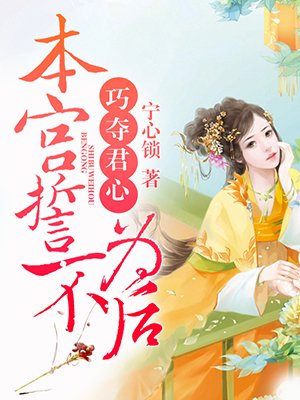 艳春荡女淫完整版