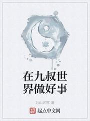 《送春》原文