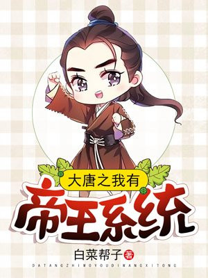 乖女小喜第1部全文阅读