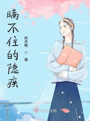 清朝隶书女