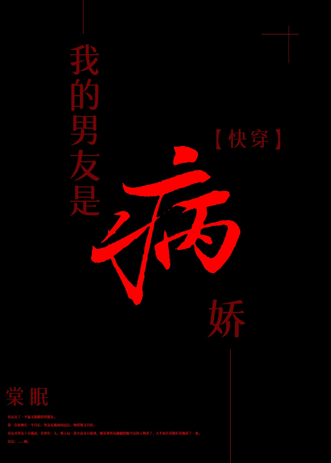 辑小篆字体