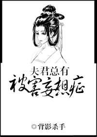 系统之宠妃升级系统