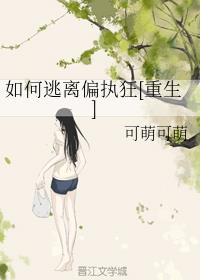 恶人想要抢救一下漫画免费看