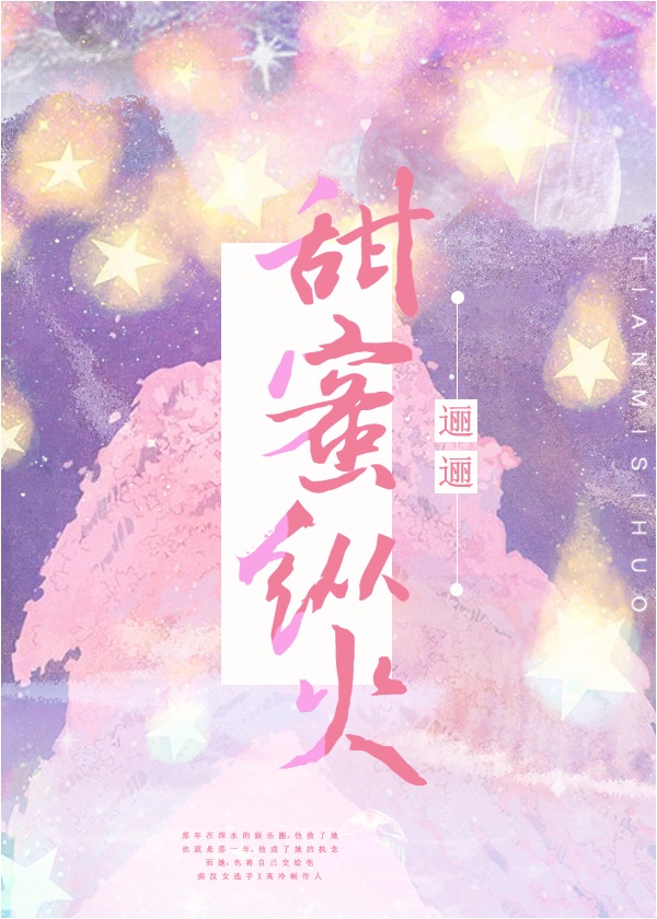 千仞雪小说