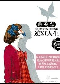 家有儿女5