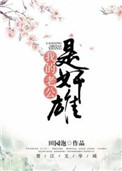 后汉书班固传全文翻译