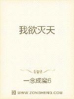 坏蛋是怎样炼成的4万