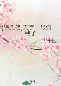 陶潜字渊明文言文翻译