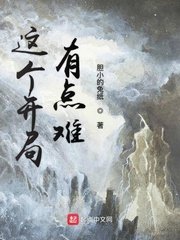 四大校花雨薇全文无删除