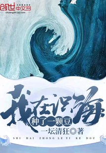 重启之极海听雷