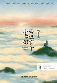 颜真卿宋词毛笔字字帖