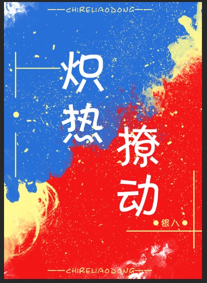 刘字的毛笔字