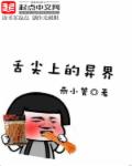 统火漫画