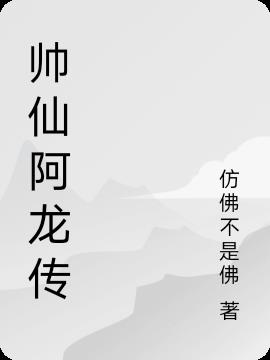 楷书  军 字