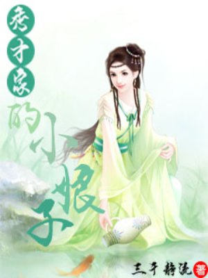 好色女教师