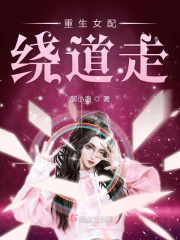 我的私人女教师3中文字幕版