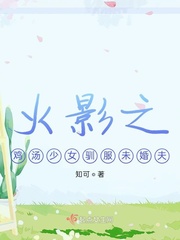 强壮的公么征服我第四