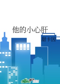 初字的篆书