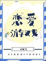 交换系列49部分阅读