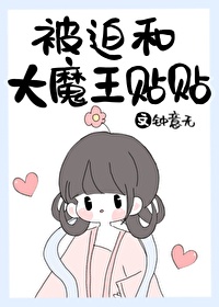 荆棘花园小说