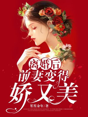 韩剧《美人》完整版