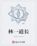 道德经字帖楷书