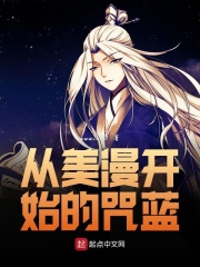 动漫人物差差差漫画免费