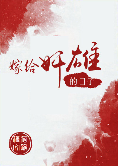 篆书团