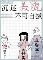 战争与和平jm漫画图片