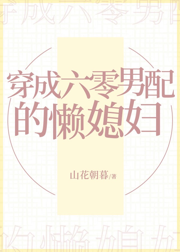 教师的诱惑电影完整版