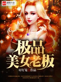 魔界的女婿