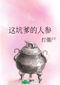 采薇(原文与译文)