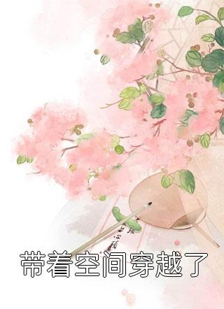 性8sex有你春暖花开