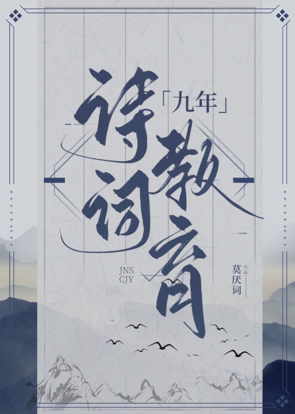 小楷字帖 毛笔