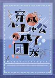 陆游关山月全文的读音