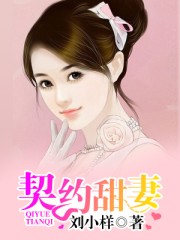 宠妻婚然天成