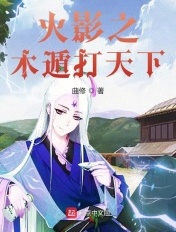 隶书守正创新