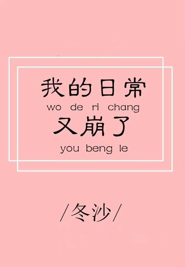 获字钢笔楷书