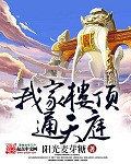 南洋十大邪术在哪看完整版