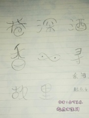 新魏碑繁体字体