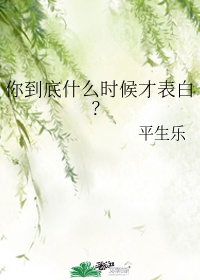 无法忍受完整版